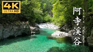 Atera Valley: The enchanting Emerald Green River in Nagano Prefecture, Japan. 阿寺渓谷