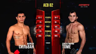 Майкон Силван vs. Жозе Мария Тоум | Maycon Silvan vs. Jose Maria Tome | ACB 82