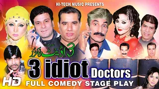 3 IDIOT DOCTORS (Full Drama) Iftikhar Thakur, Nasir Chinyoti, Tariq Teddy, Khushboo, Sajan Abbas