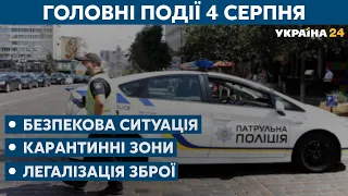 Захоплення банку у Києві та тероризм у світі – // СЬОГОДНІ РАНОК – 4 серпня