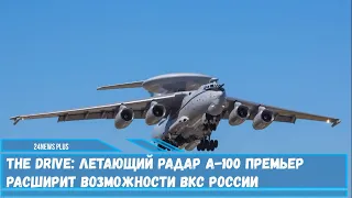 Новейший самолет А-100 Премьер значительно расширит возможности российских ВКС