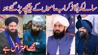 Hafiz Imran Aasi Waqia Karbala | saqib raza mustafai | Dr Muhammad Suleman Misbahi