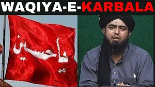 Waqiya-E-Karbala | Muharram Special | Engineer Muhammad Ali Mirza