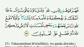 Tajwid Surat Al Baqarah Ayat 251-253