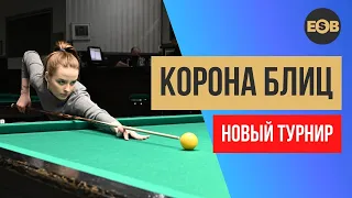 Крыжановский Сергей - Крыжановский Александр | Legend Cup 2021 "Корона-блиц"