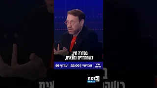 יהודה שלזינגר דיבר בארץ חדשה על השלכות של סערת חוק הגיוס: "בסוף בסוף - הפיתרון הוא ממשלה בלי חרדים"