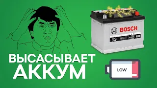 Высасывает аккумулятор - как найти причину.Будни мерсовода #10