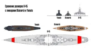 Катаем H45 (не мини))))