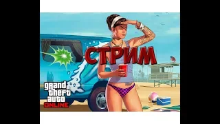 Играем в пиратку GTA 5 Онлайн RP сервер Как правильно грабить и обшить дальнобоя