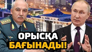 ЕНДІ ҚОРҒАУСЫЗ ҚАЛДЫҚ! ОРЫС ЖАУЛАЙДЫ