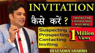 How to Do INVITATION in Network Marketing || By Devendra Sharma