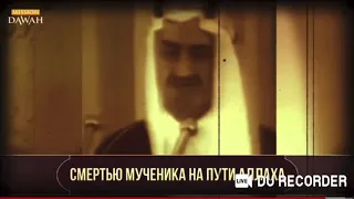 Фейсал ибн АбдулАзиз ас Сауд про Палестину.