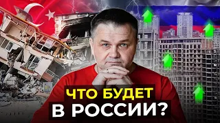 ЗЕМЛЕТРЯСЕНИЕ В ТУРЦИИ изменило всё! Что теперь будет с Россией?