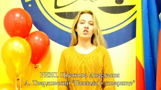 РИЗП  Цветкова Анастасия