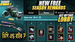 60 Uc A7 Royal Pass | Upgradable DP & Bike where? | New Season Free Rewards | PUBGM