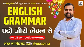 English Grammar Live Class For All Competitive Exams By Bharat Jangid Sir पढ़ो जीरो लेवल से