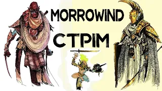 Граємо в легендарний Morrowind