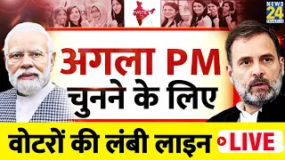 Lok Sabha election 2024 Phase 3 : अगला PM चुनने के लिए वोटरों की लंबी लाइन | Lok Sabha Election 2024