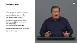 3.4   Анализ конкурентных рынков.Олигополия и монополистическая конкуренция.