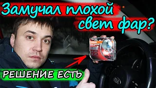 OSRAM Night Breaker UNLIMITED vs стоковые лампы КИА РИО 4 и KIA RIO X-Line