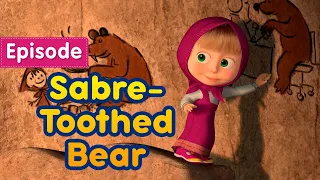 Masha and the Bear 🐻 Sabre-Toothed Bear 🧪 (Episode 48) 💥