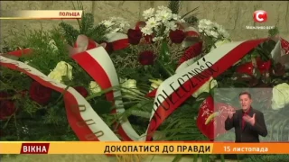 Докопатися до правди: Смоленська трагедія - Вікна-новини - 15.11.2016