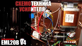 Схема лампового усилителя на EML 20BV4.