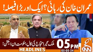 Imran Khan Release? | Another Big Decision! | News Headlines | 05 PM | 05 May 2024 | GNN