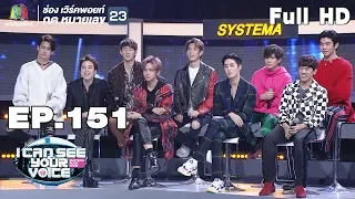 I Can See Your Voice -TH | EP.151 | 9x9 | 9 ม.ค. 62 Full HD