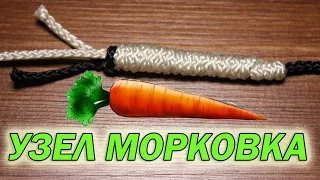 КАК ПРИВЯЗАТЬ ЛЕСКУ. УЗЕЛ МОРКОВКА. ОСНОВНЫЕ ОШИБКИ И НЮАНСЫ!