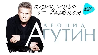 Leonid Agutin - Just about the importance - SOON Premier Album 2016