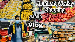 Abudhabi Weekly Shopping Vlog/Grocery Shopping/Shopping Time at ForsanCentralMall @tamilanlifestyle