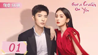 Got a crush on you EP 01《Hindi SUB》+《Eng SUB》  Full episode in hindi | Chinese drama