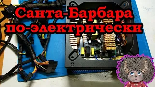 Блок питания уходит в защиту, не включается компьютер.