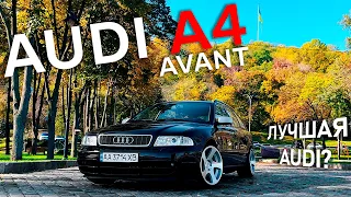 AUDI A4 AVANT  | ОБЗОР