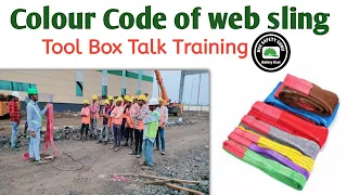 @Tool box talk in hindi l Colour Code of Web sling | Types of Siling | Inspection of  Lifting Belt