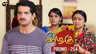 Azhagu Tamil Serial | அழகு | Epi 254 - Promo | Sun TV Serial | 18 Sep 2018 | Revathy | Vision Time