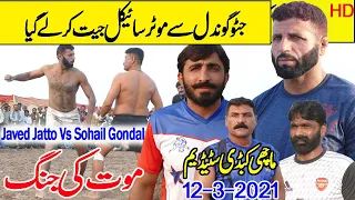 Sohail Anwer Gondal vs Javed Iqbal Jatto New Kabaddi Match 2021 | Pakistan All Open Kabaddi Match |