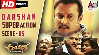 Challenging Star Darshan Super Action Scene - 05 | Ambarisha | Kannada Movie