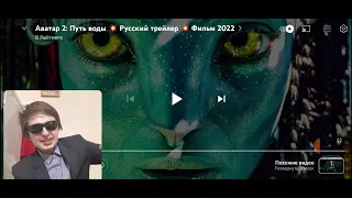 Реакция: Аватар 2: Путь воды | Русский трейлер
