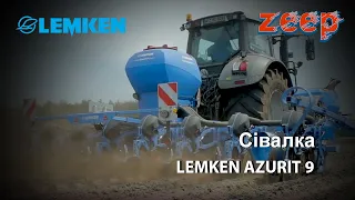 Сівалка точного висіву Lemken Azurit 9 з технологією розподілу насіння DeltaRow