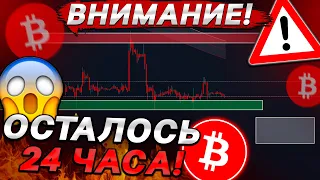 🚨ВАЖНО, ОБМАН БИТКОИНА! КАК НЕ ПРОПУСТИТЬ ДВИЖЕНИЕ?