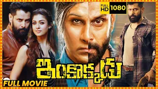Inkokkadu Telugu Full Length HD Movie || Vikram || Nayanthara || Nithya Menen || Movie Ticket
