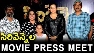 Priyamani's Sirivennela Movie Launch Press Meet | 2019 Latest Telugu Movies | Macha Tv