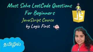 5 Must solve leetcode beginner questions | JavaScript Course | Logic First Tamil