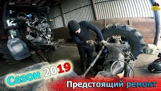 Разобрал половину трактора МТЗ 2022.3 . Начали подготовку к сезону 2019.