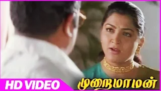 Murai Maman | Khushboo Engagement Scenes | Super Scenes | Tamil Movies