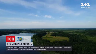 "30 років Незалежності" | Волинська область – край озер,  чорниці, старовинних замків та костелів