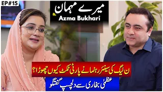 EXCLUSIVE: Why Azma Bokhari can not be President of PML-N? | Meray Mehman with Mansoor Ali Khan