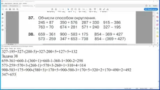 ГДЗ. Номери 35-44. Математика 4 клас. Листопад 2021 р. Відповіді